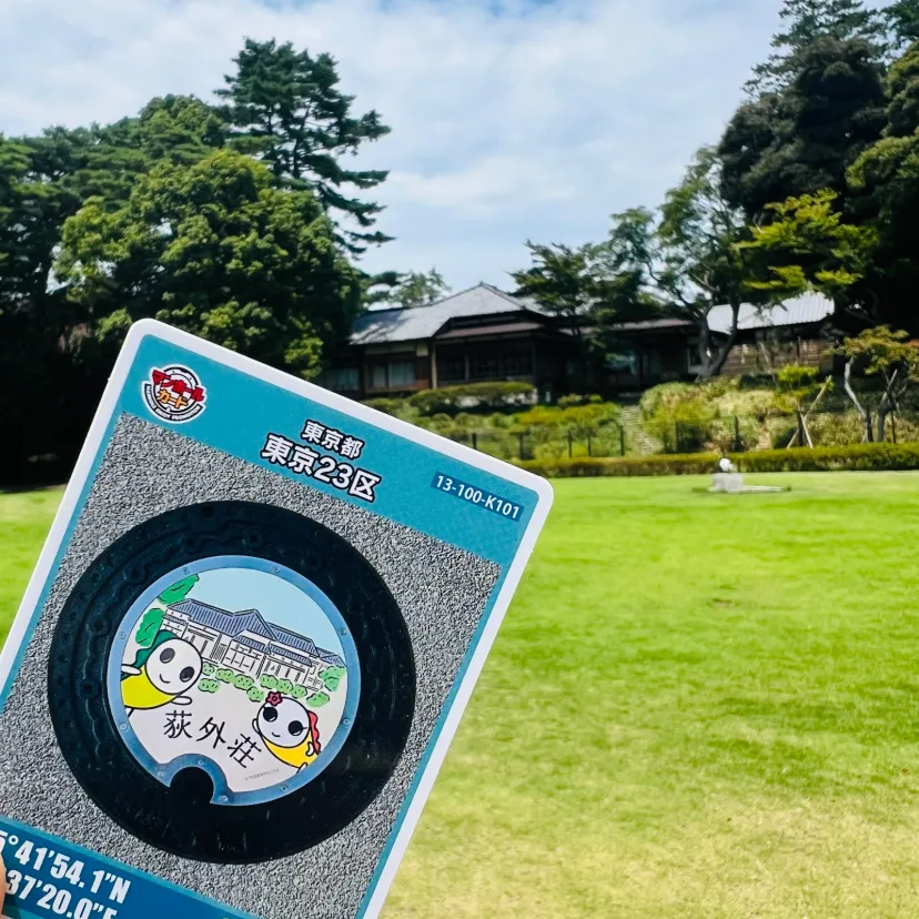 荻外荘（てきがいそう）に行って来ました
