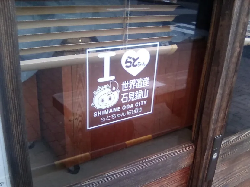 銀山の案内所