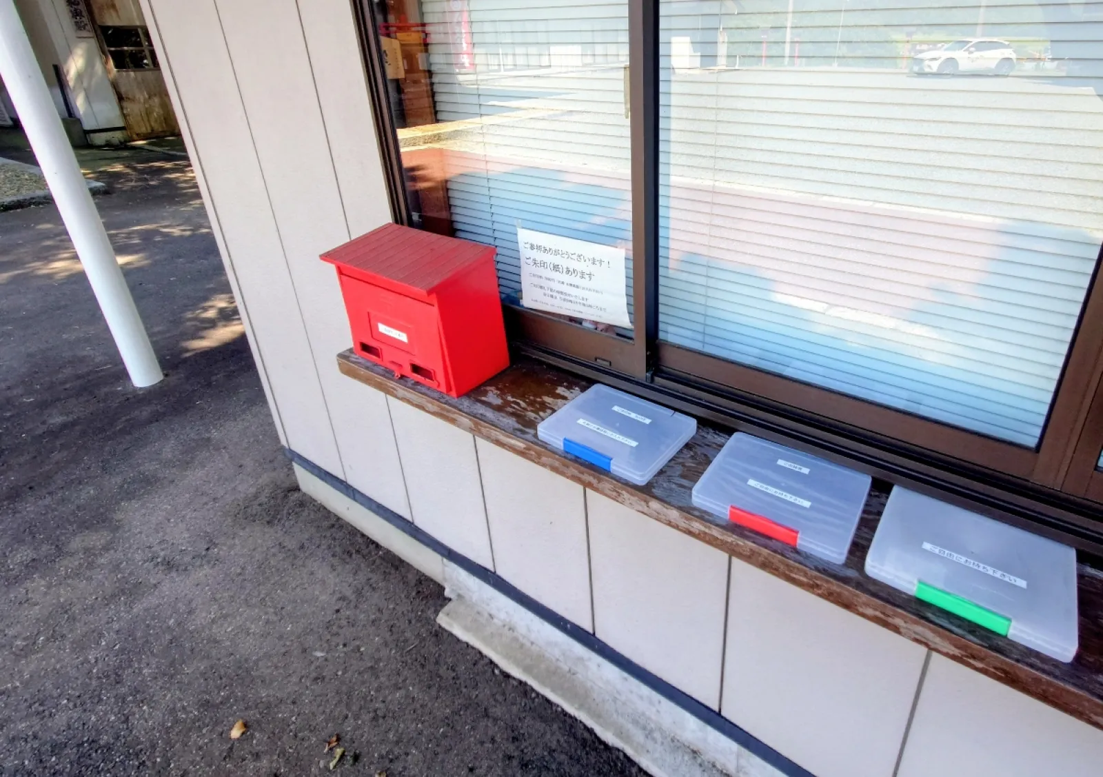書き置きの御朱印があったみたいですが、残っていませんでした。
残念です。