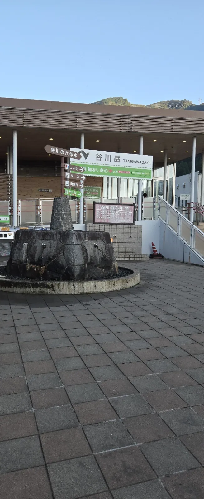 谷川岳パーキングで休憩。
今飲んでる水は、6年掛けて濾過された水とのことです。おいしかった。