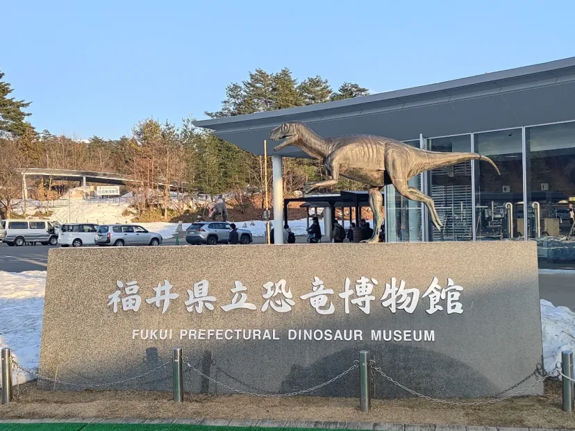 福井恐竜博物館