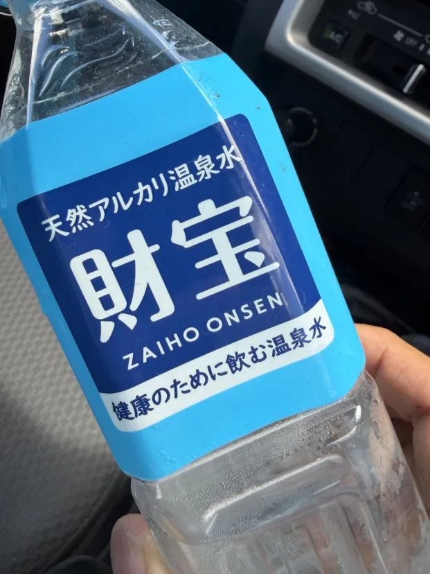 財宝のやつ