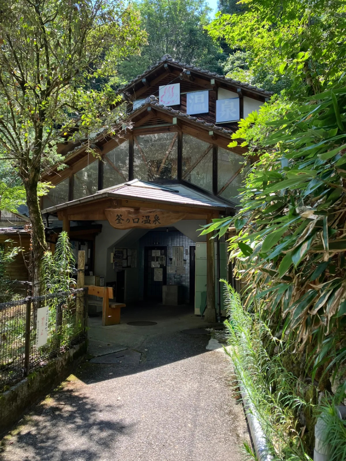 筌の口温泉
秘湯です♨️