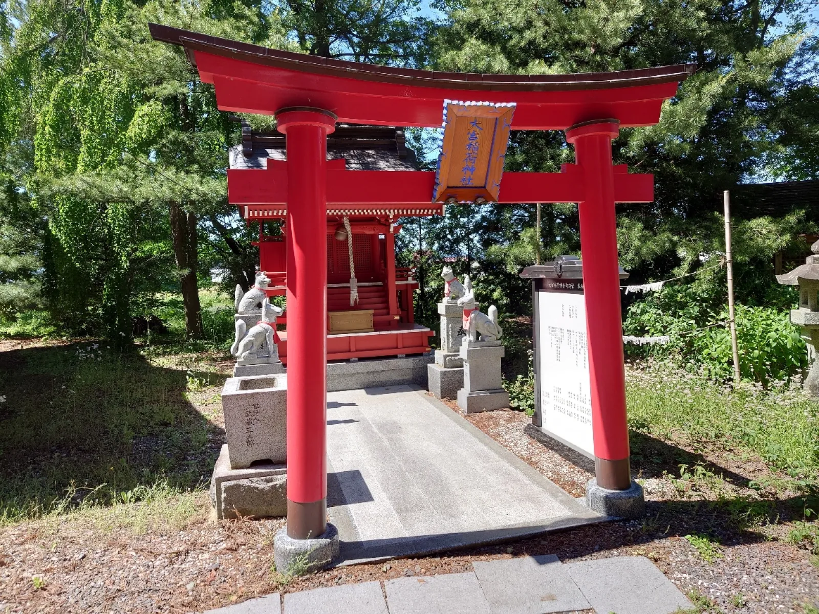 同じ境内に大宮稲荷神社がお祀りされています。