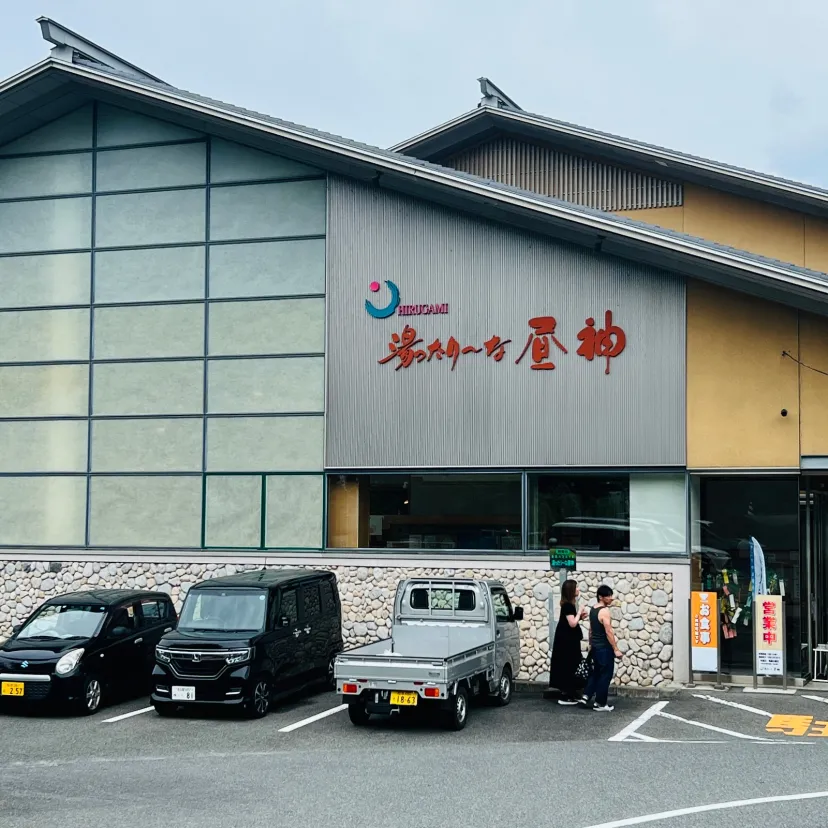 昼神温泉