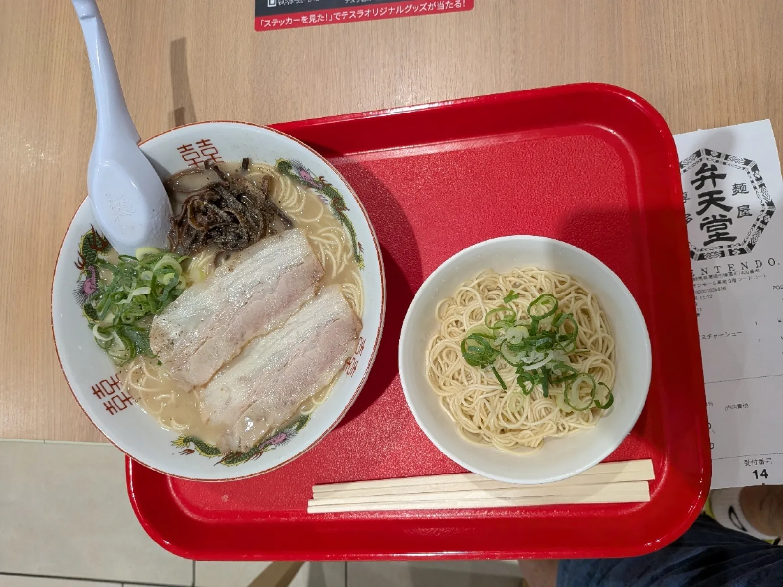 博多麺屋弁天堂🍜で博多豚骨ラーメン🍜を