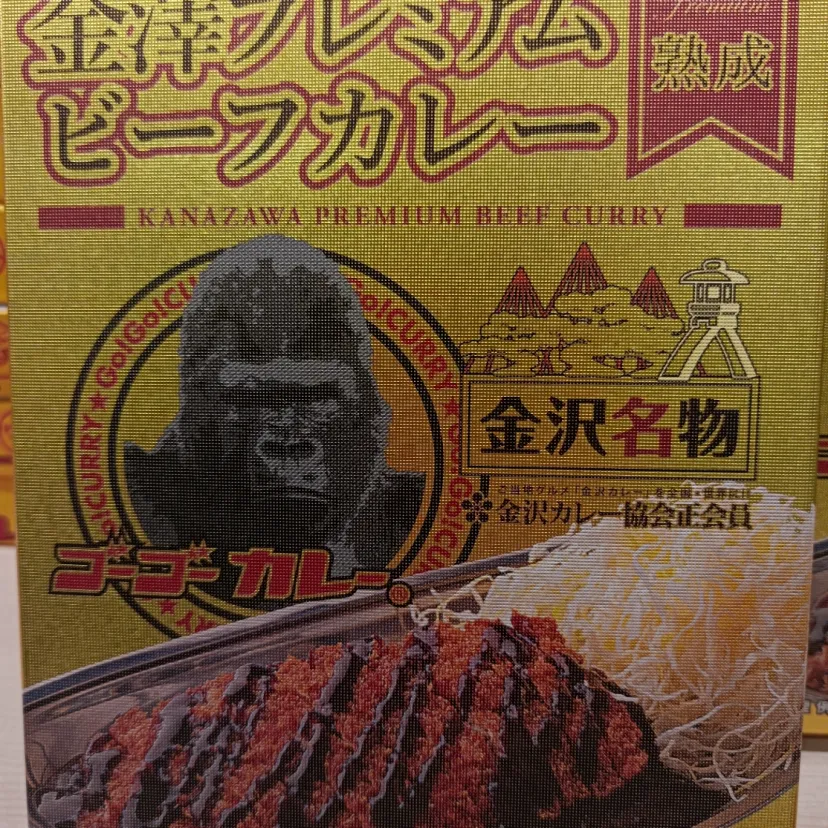 金沢といえば