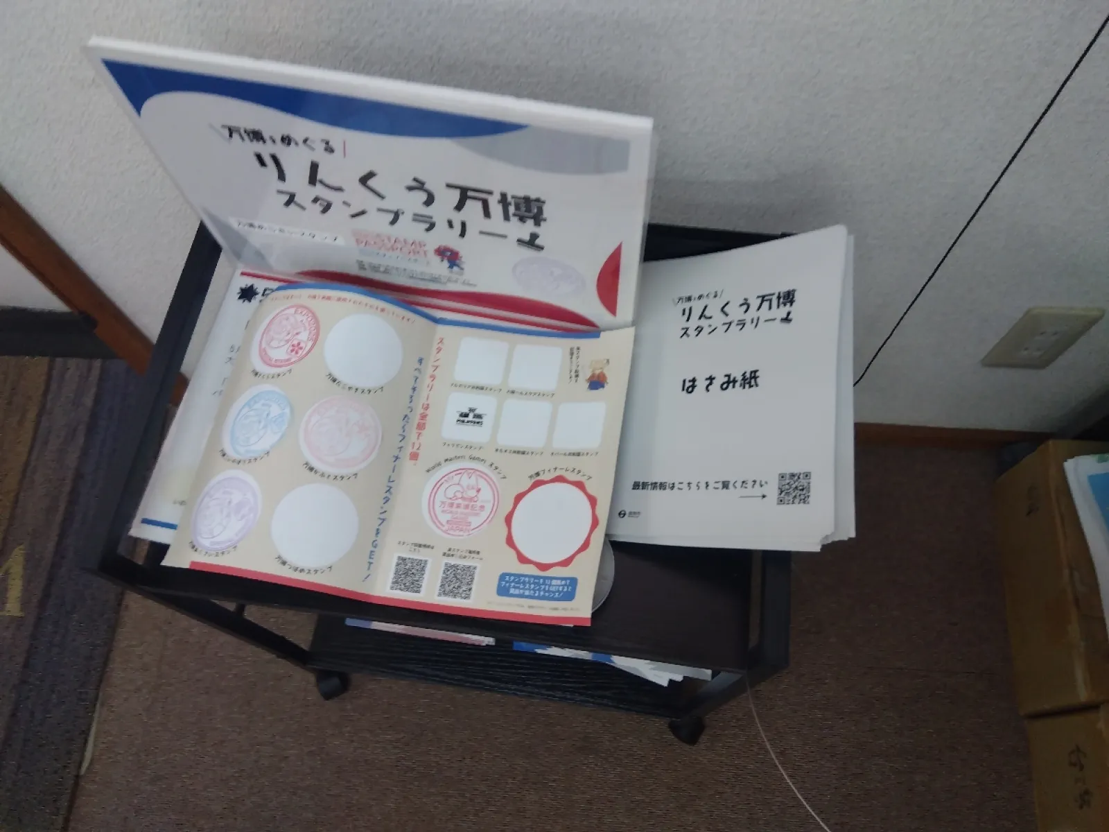 泉南市だけがはさみ紙用意してくれてるの神対応
