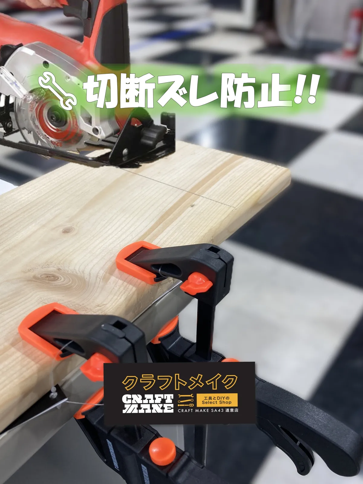 木工、日曜大工、接着作業、組立作業など様々なシーンで活躍します！
ぜひ店頭で実際に手に取ってご覧ください😊