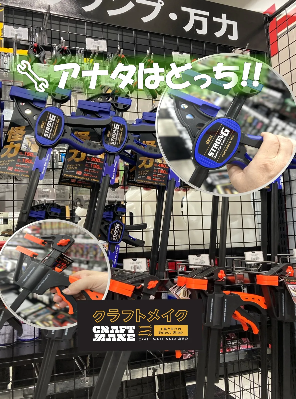 #商品紹介　#SK11　#EValue　#クランプ　#DIY　#日曜大工