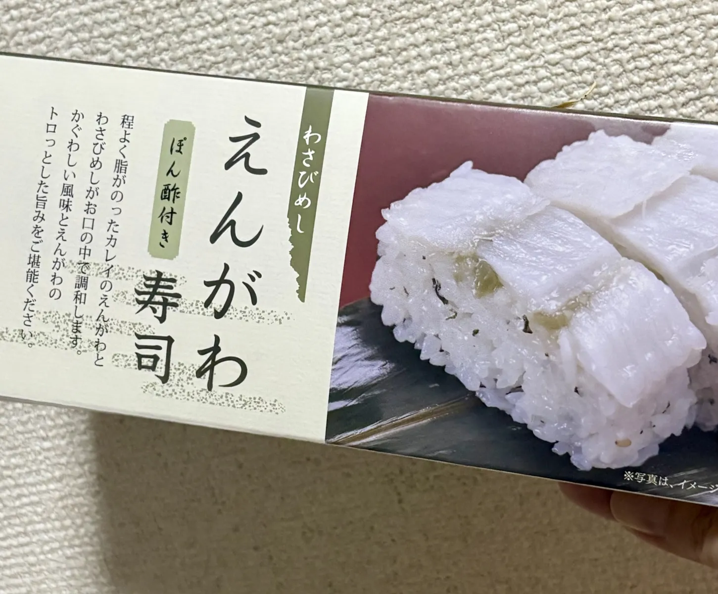 福井県は鯖棒寿司が有名ですが、こちらのえんがわ寿司とっっても美味しいですよ♪