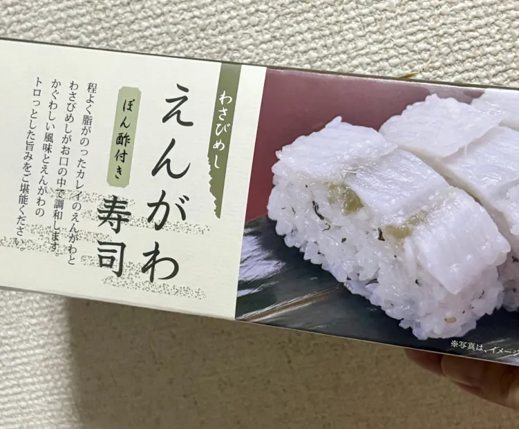 福井県に行った際は