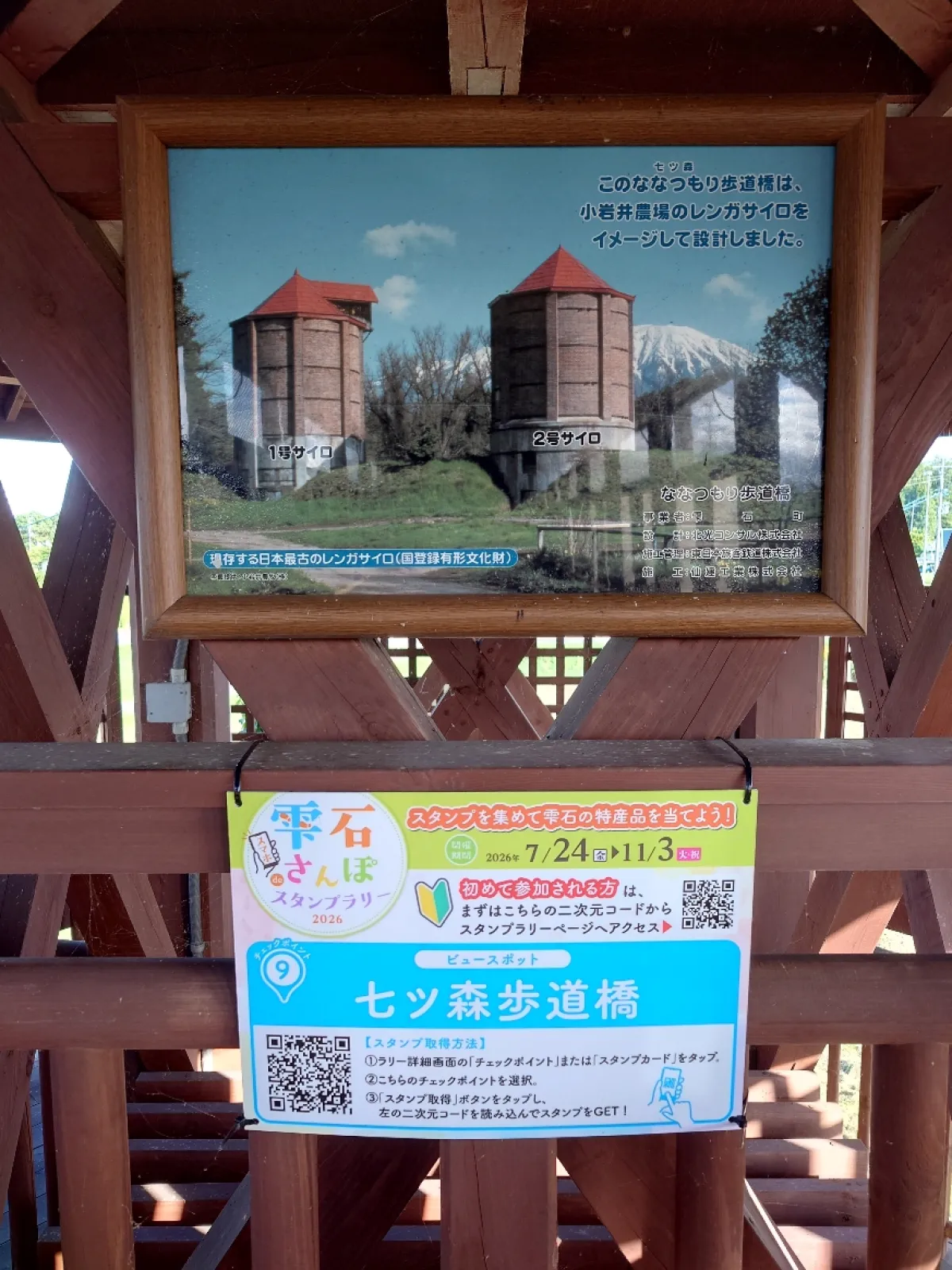 スタンプ・ラリーのポイント地点で来ました。
前々から気になっては居たのですが、見に来たのは初めてです。