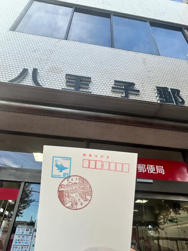 (令和8年)8月8日