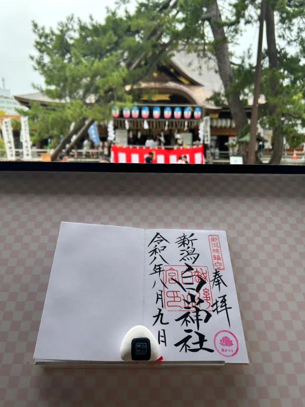 白山神社