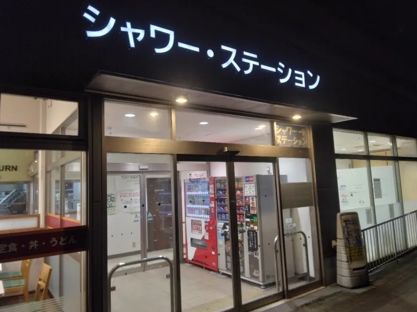 淡河パーキングエリア(下り)