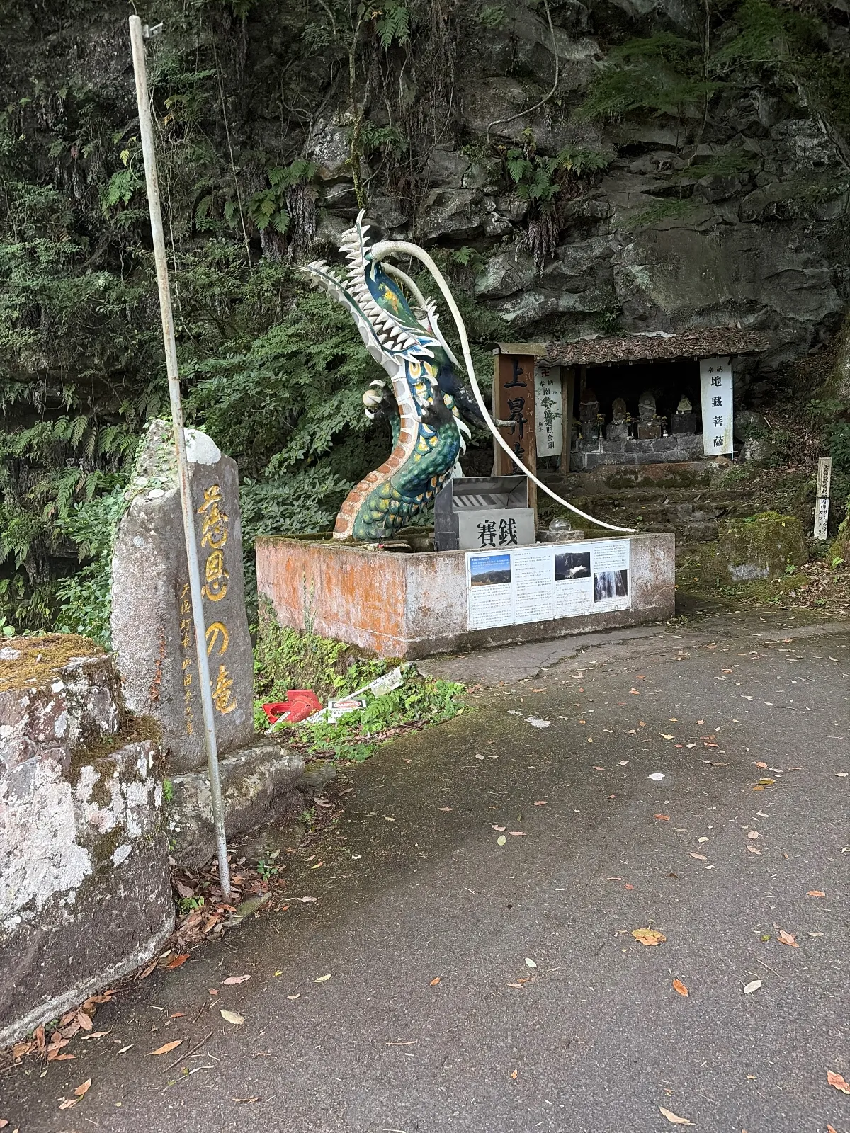 上昇喜龍