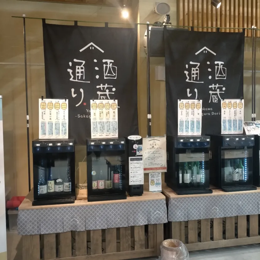 山田錦の館