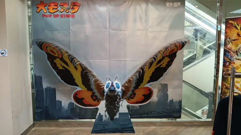 大モスラ POPUP STORE
