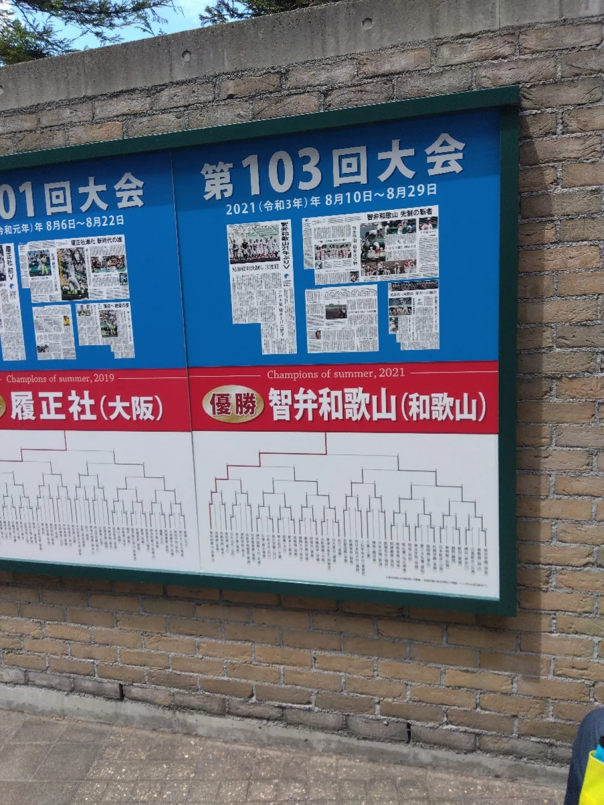 このとき無観客試合だったんですよね