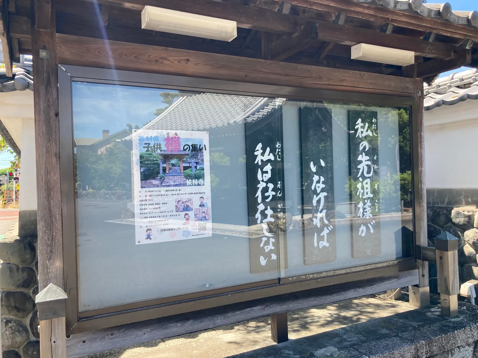 お寺の掲示板。そうですよねー。
当たり前なんだけど、重みありですよねー。

ん、ん、ん。


ではまた。
