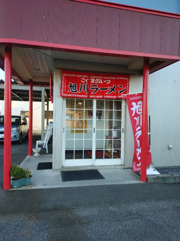 こぐまラーメン