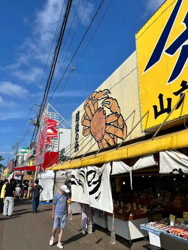 寺泊 魚の市場通り