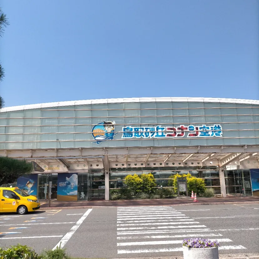コナン空港