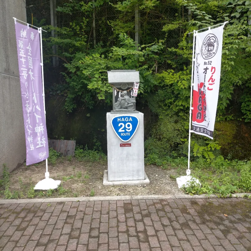 オートバイ神社