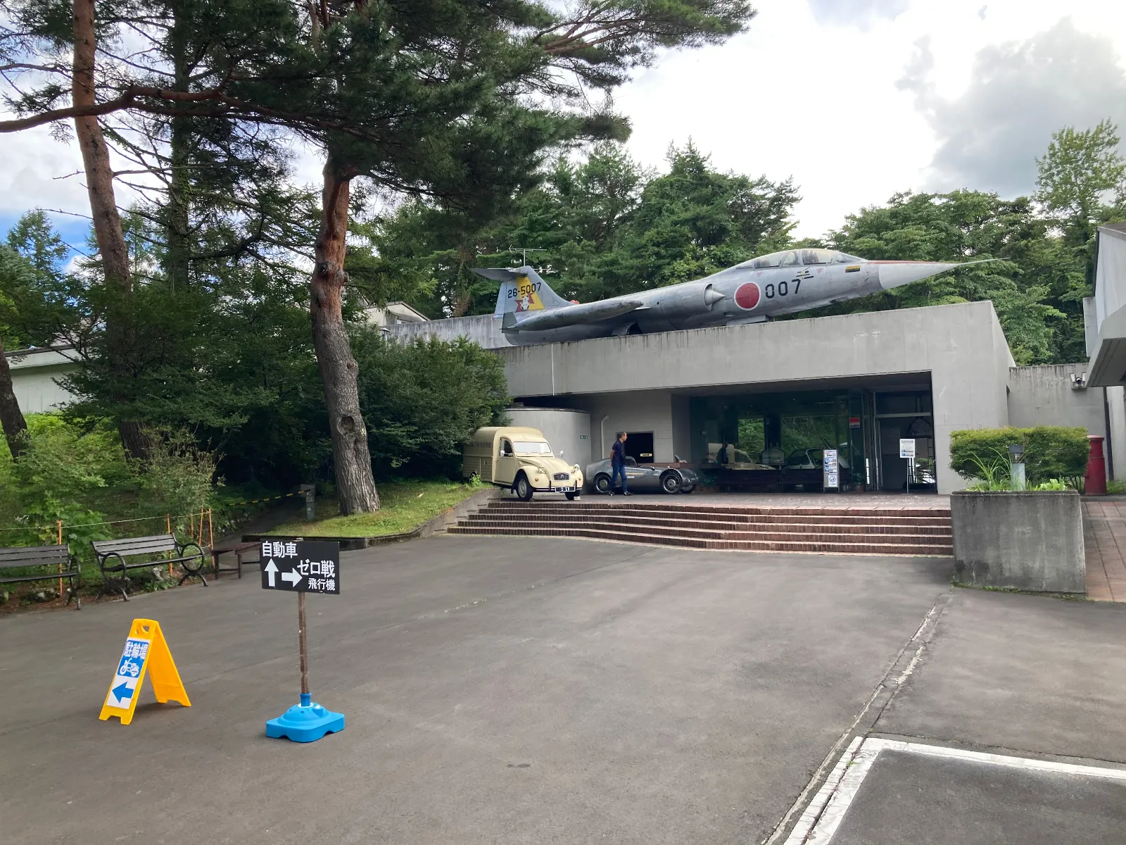 自動車博物館の入り口。二年ぶり入ります。