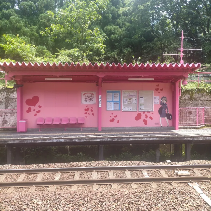 恋山形駅