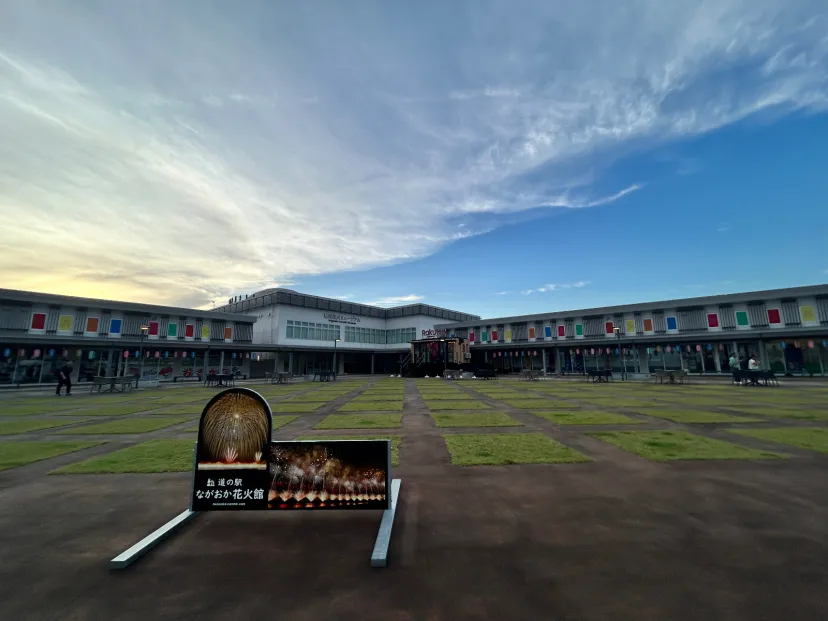 道の駅　ながおか花火館