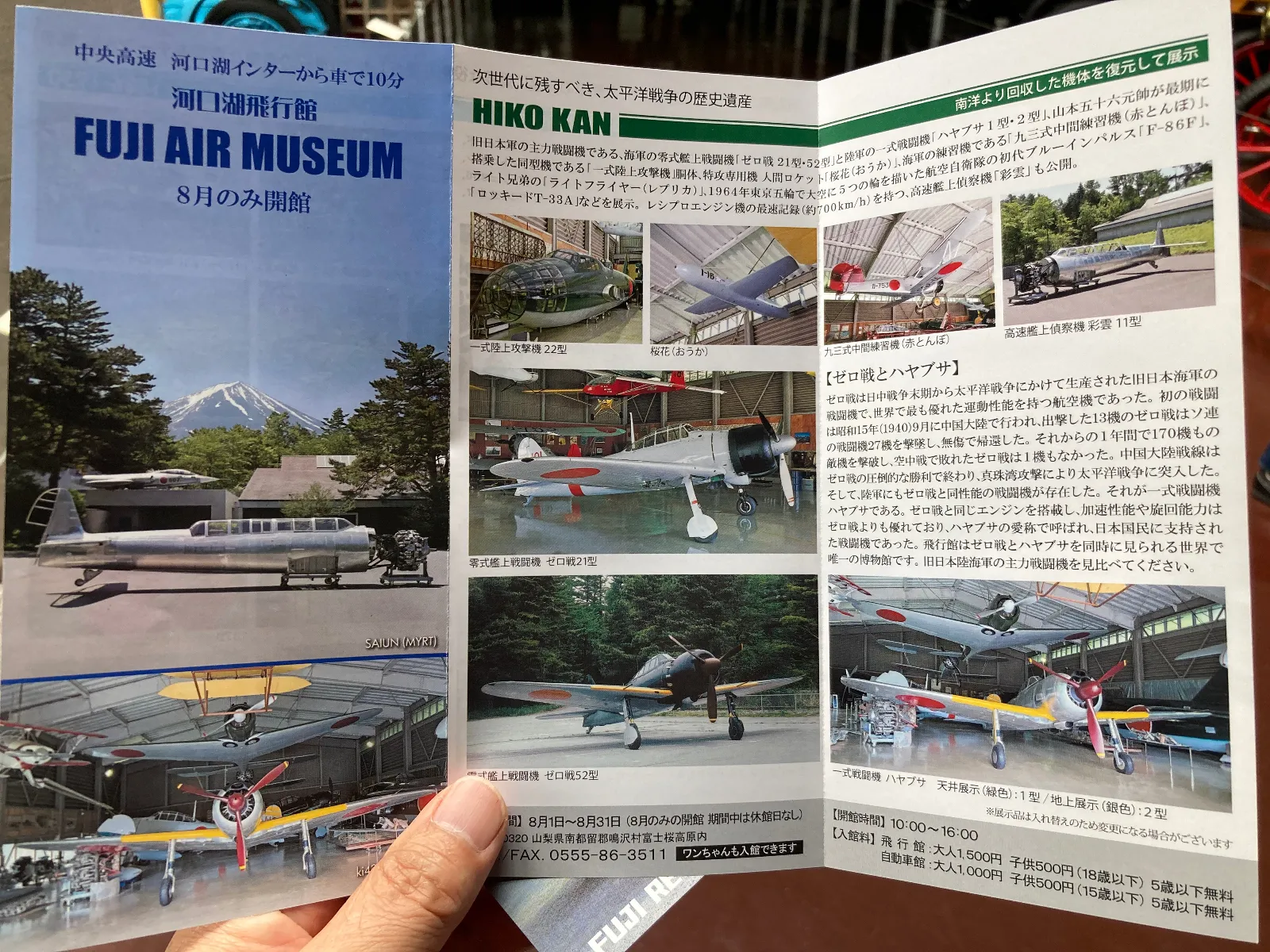 隣には飛行館もありまず。
昨年はこちらだけ見ています。復元作業はいつも行われていますから、一年の進捗が見られます。
ゼロ戦、ハヤブサがあるので、一度は見ておくと良いかと思います。星型エンジンは芸術品です。戦闘機の歴史は誇れるものではありませんが、技術開発した人たちは純粋に作ろうと努力したと信じたいと思います。

来所している車は、私のロードスターを含めて４台、ポルシェが3台、コペン1台、BMZ3が１台、117クーペが１台、あたりが、・・だろうな!的な来訪車でした。

ではまた。