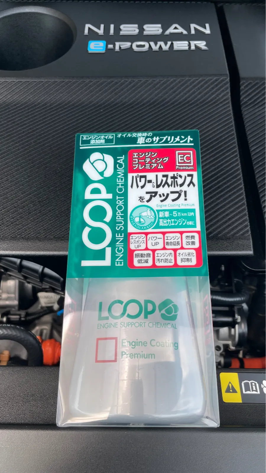 シュアラスターのエンジンオイル添加剤
e-Power車には贅沢かも知れませんが。