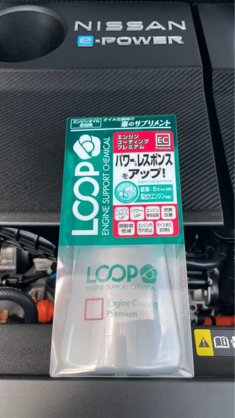 LOOPエンジンコーティングプレミアム