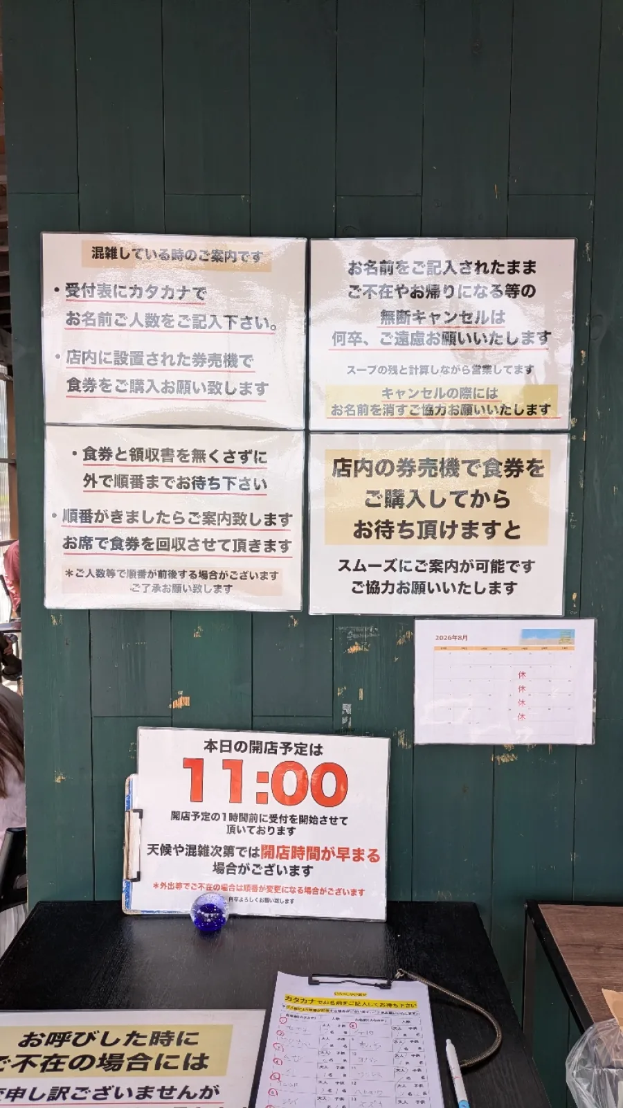普段はめちゃ並ぶのであきらめますが、お盆明けのせいか比較的空いてました。
それでも私たちのあとは並んでましたけど…。
有名店に来る時は開店待ちします。