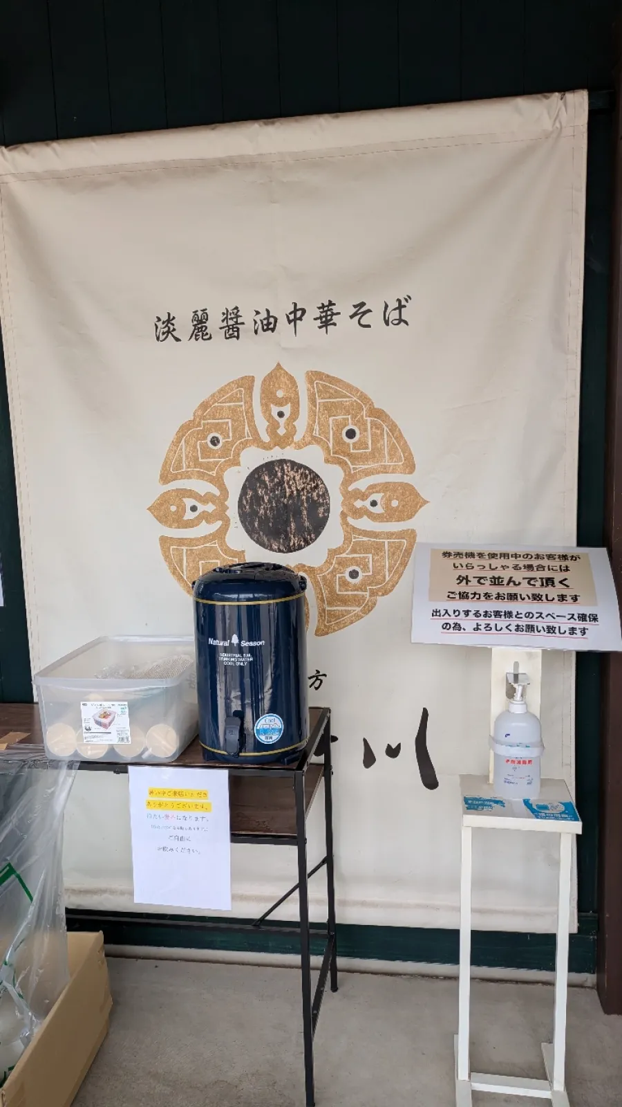開店待ちで並んだので、20分位の待ちで済みました。待ち客の為に麦茶が用意してあります。