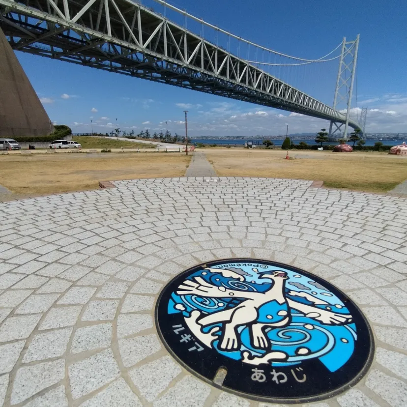 ポケふたと明石海峡大橋