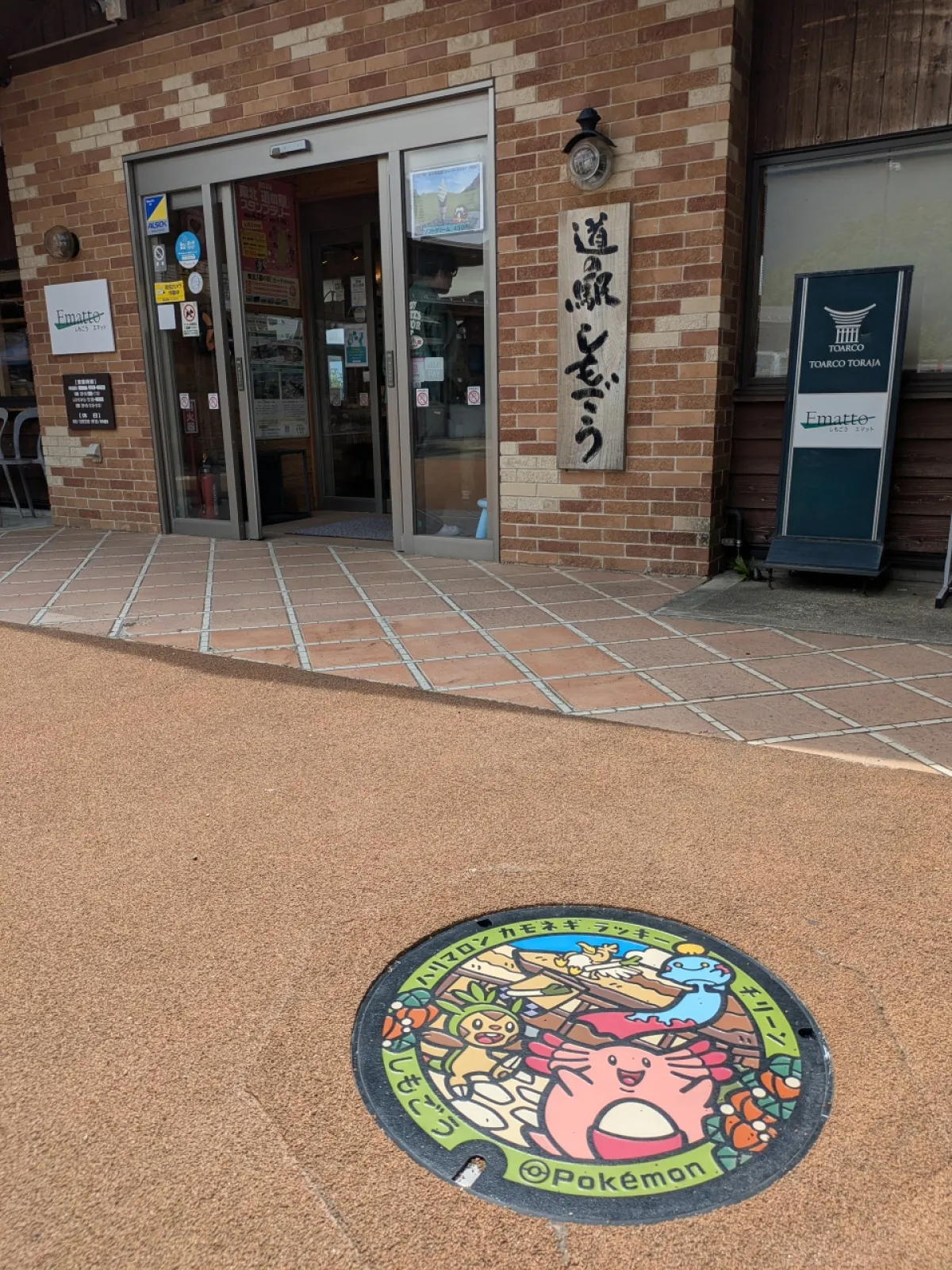 ポケフタありましたー！