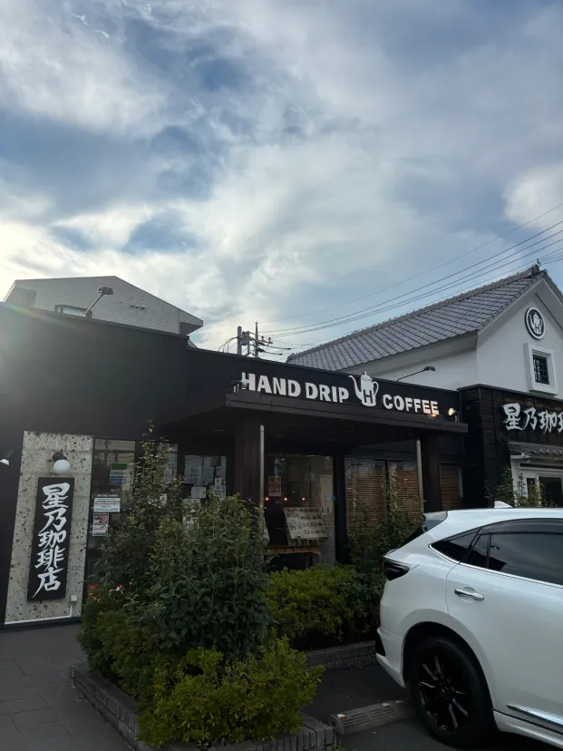星乃珈琲店 東大和店
