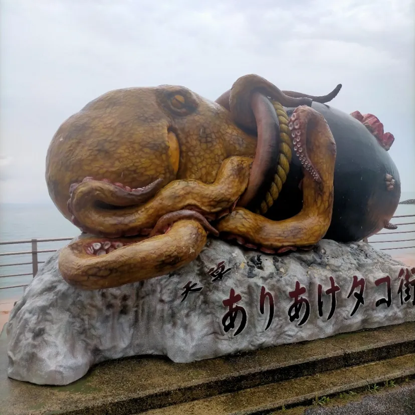 ありあけタコ街道