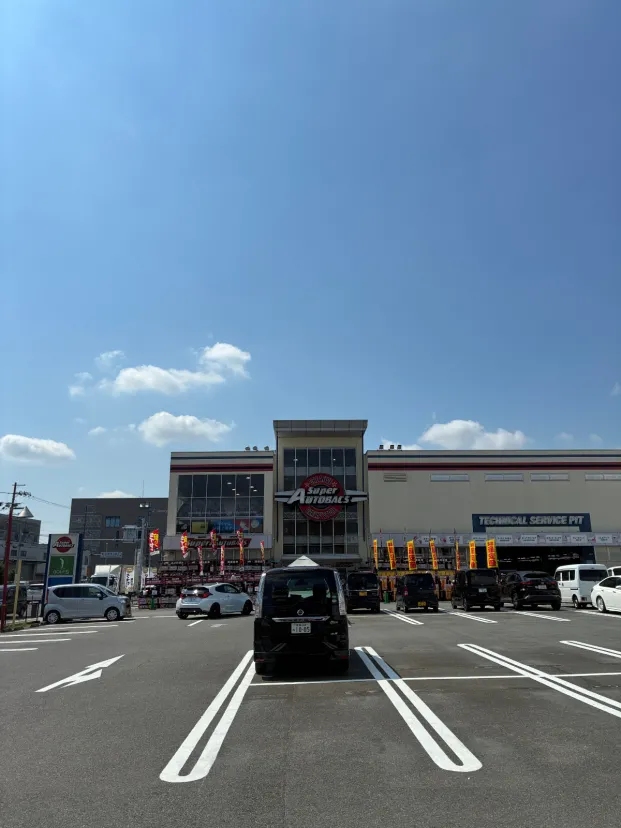 スーパーオートバックス 京都伏見