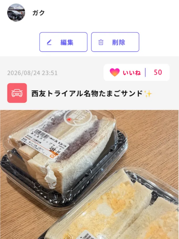 ポイントチャレンジ裏ワザ発見✨