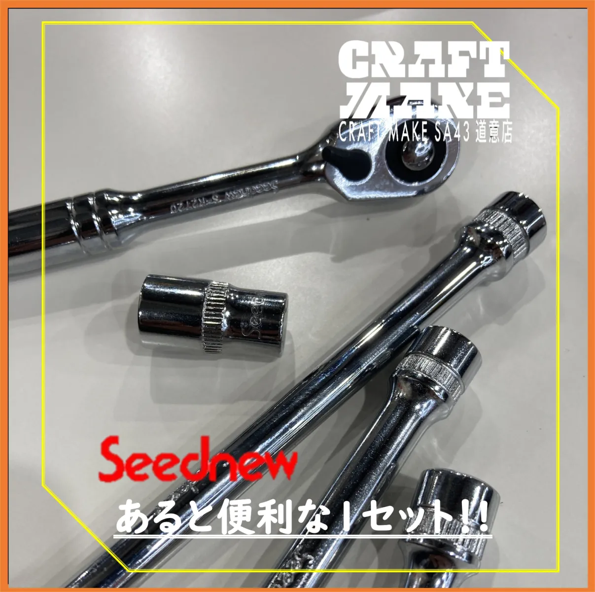 ヤマト自動車　シーズニュー
6.3(1/4)ミニマムヘッドラチェットハンドル
全長127mm　在庫ございます──

その他商品もこちらで紹介しています
👉@cmsa43doui20251024

尼崎市道意町
スーパーオートバックス43道意店舗内にて営業中

#商品紹介
#工具
#DIY
#ガレージ
#ミニラチェット