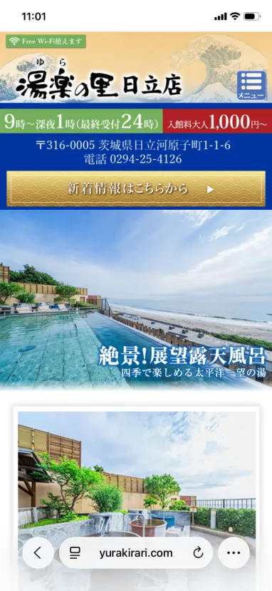プールちゃうで、温泉です！