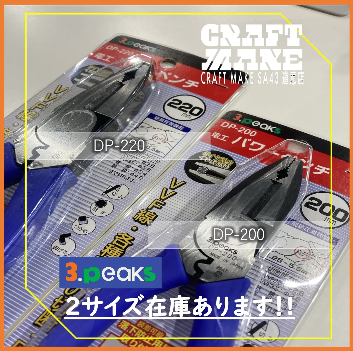 #商品紹介
#工具
#DIY
#ガレージ
#ペンチ