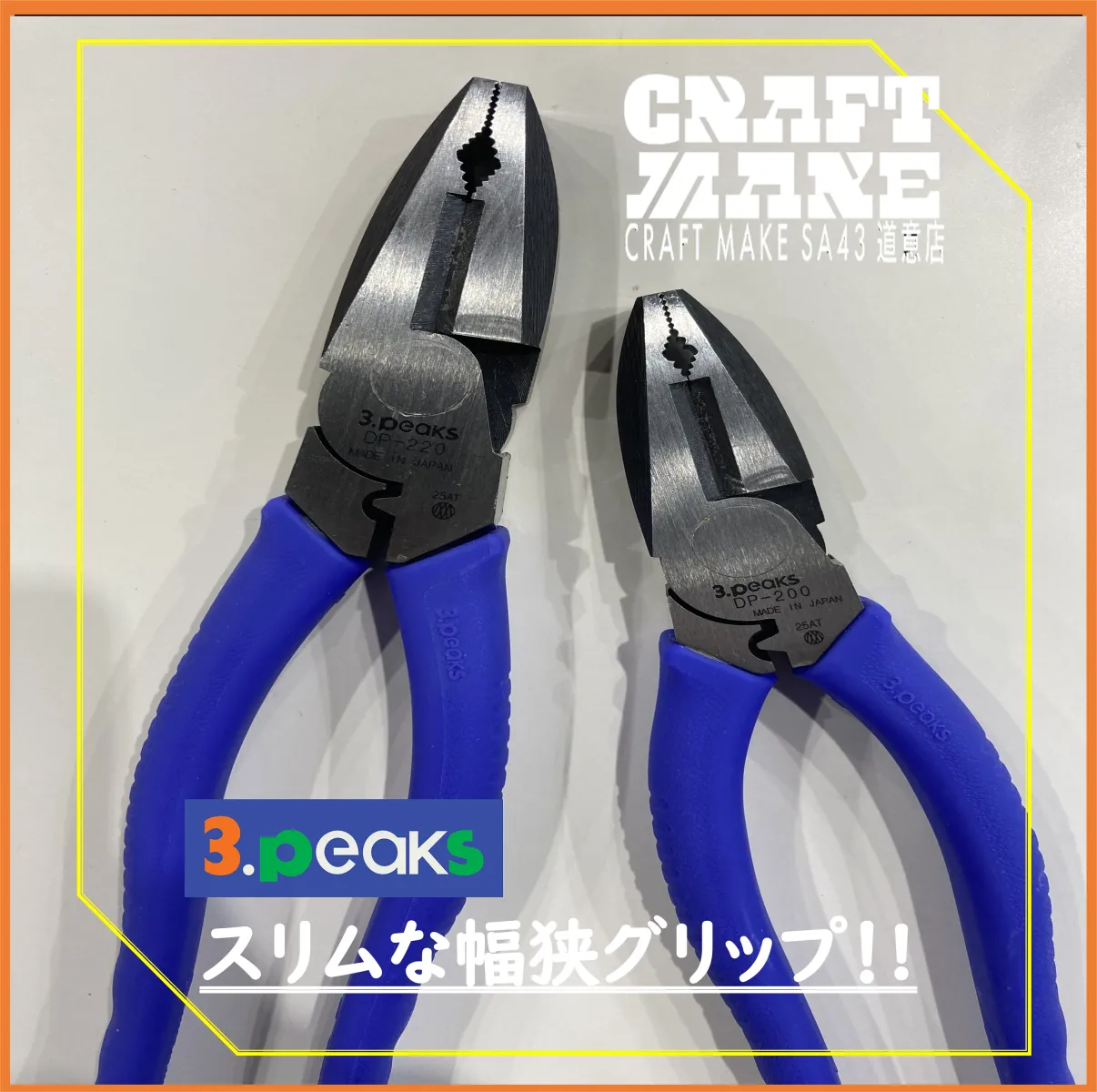 その他商品もこちらで紹介しています
👉@cmsa43doui20251024

尼崎市道意町
スーパーオートバックス43道意　店舗内にて営業中