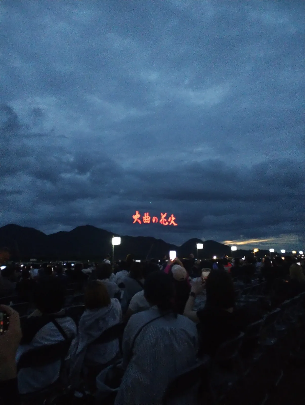 秋田だけ晴れててラッキーでした。車で行ったのでそんなに混みませんでした。