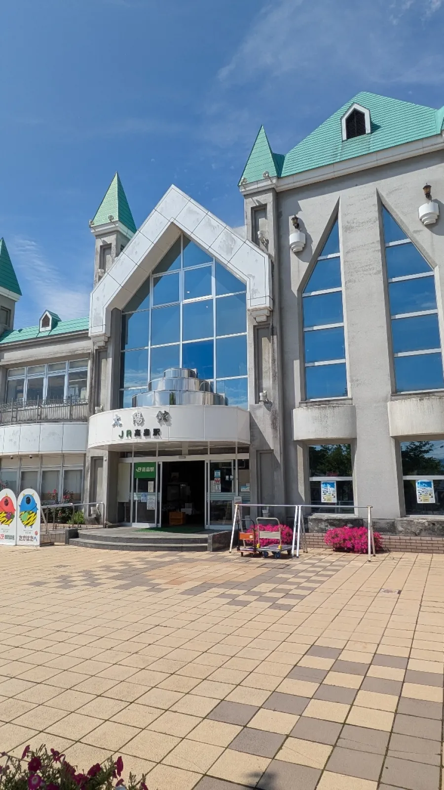 山形県米沢のちょっと先にJR高畠駅があります。新幹線も止まる駅です。駅がなんともメルヘンチックでかわいらしい〜💕
その駅の中になんと!!
温泉♨️があるんです😊
駅脇に無料の駐車場もあり、車を停めてお風呂セットを持って駅へ！