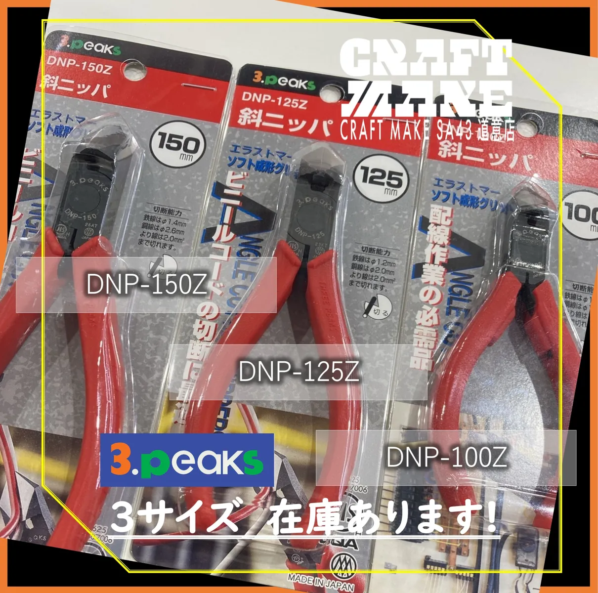 #商品紹介
#工具
#DIY
#ガレージ
#ニッパー